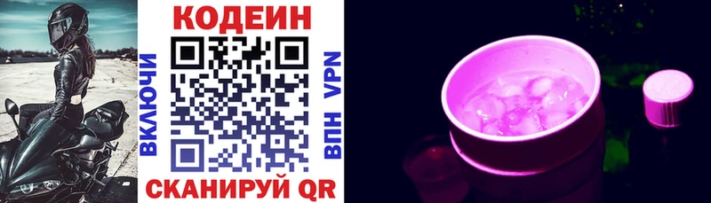 Кодеиновый сироп Lean напиток Lean (лин)  Купить закладки  Белый 