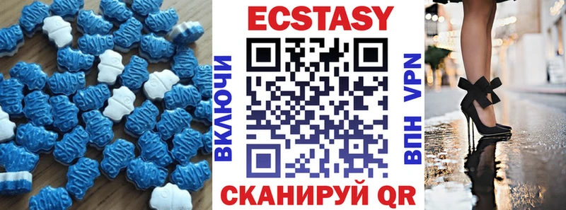 ЭКСТАЗИ 250 мг  Купить закладки  Белый 
