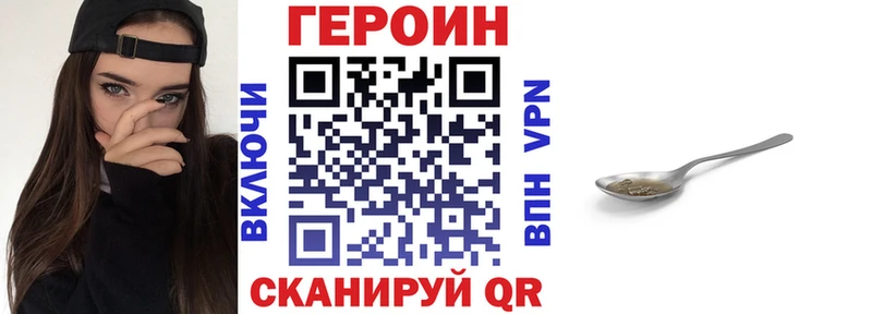 ГЕРОИН Афган  Купить закладки  Белый 