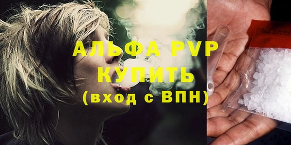 ALPHA PVP Вяземский