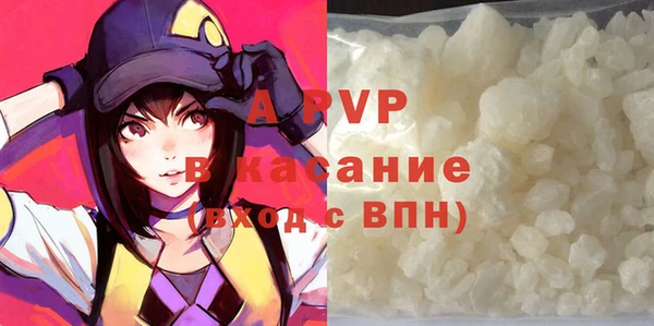 ALPHA PVP Вяземский