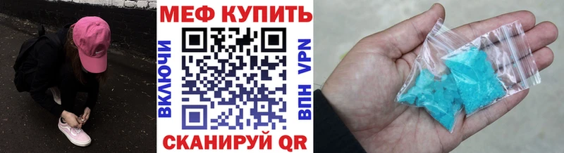МЕФ кристаллы  Купить где  Белый 